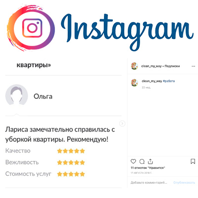 Отзыв из Instagram, от Ольги